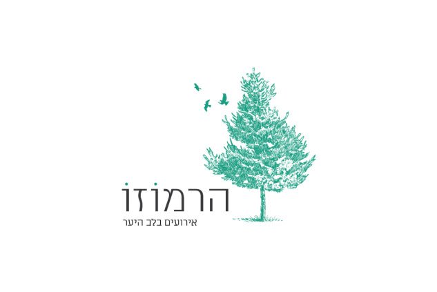 גן הרמוזו אולם אירועים מודיעין | חתונות וגן אירועים מומלץ במודיעין 0723355122