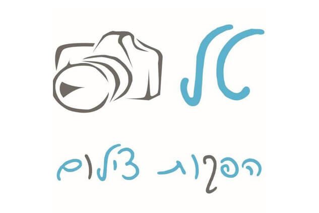 טל כהן סטודיו לצילום בשרון | צלם מומלץ לחתונה בשרון במחיר שפוי