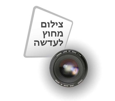 רפי גירו-צלם לאירועים במרכז מומלץ | צילום מחוץ לעדשה-צלמים לחתונה במרכז